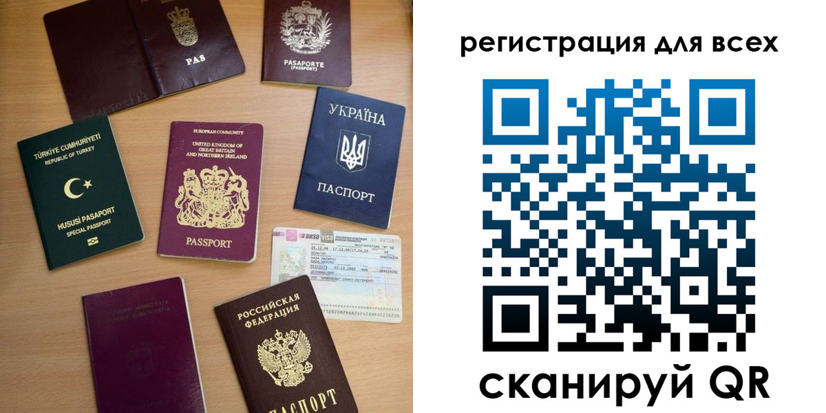 временная регистрация в Аксае