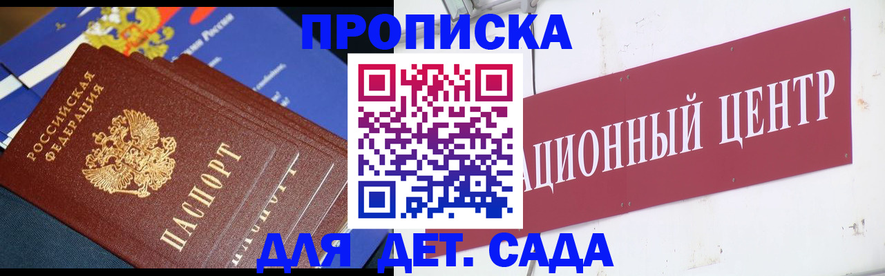 прописка регистрация в Аксае